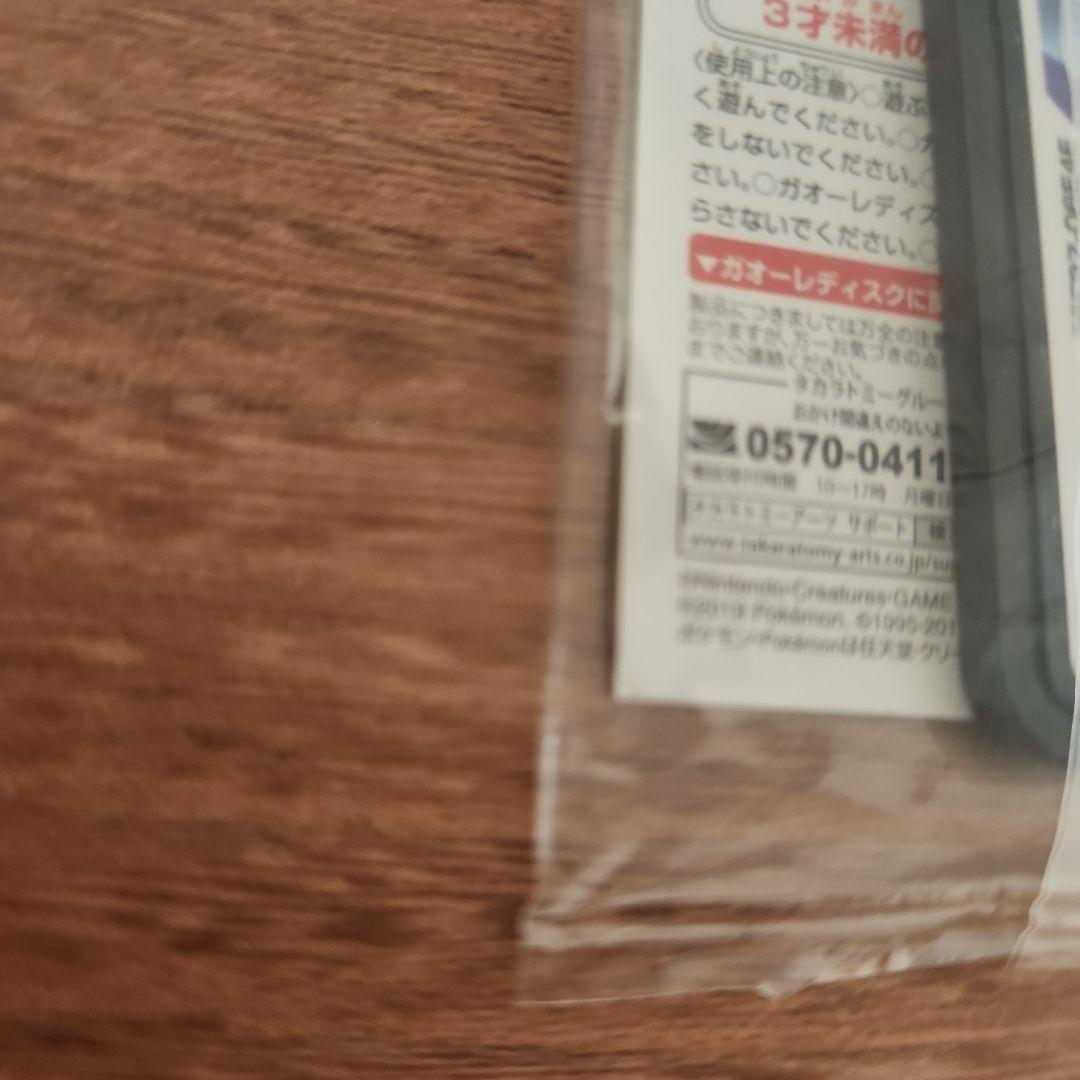アーマードミュウツー 特典付き