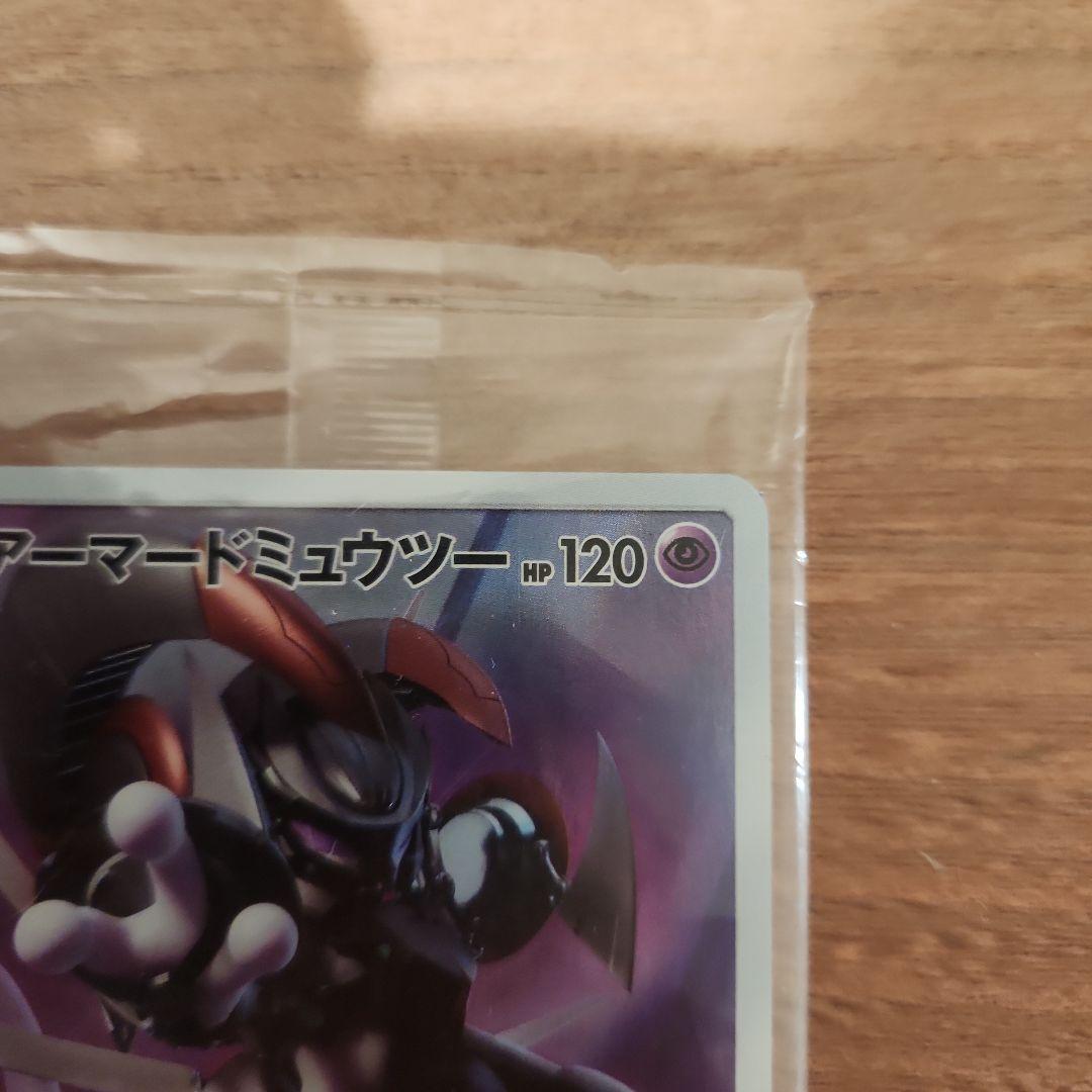 アーマードミュウツー 特典付き