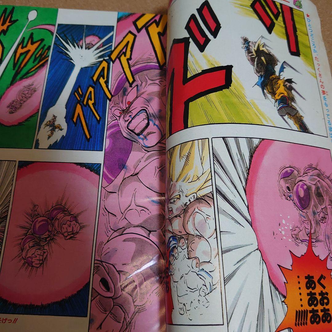 週刊少年ジャンプ1991年No.21,22合併号5月13日20日特大号　4173