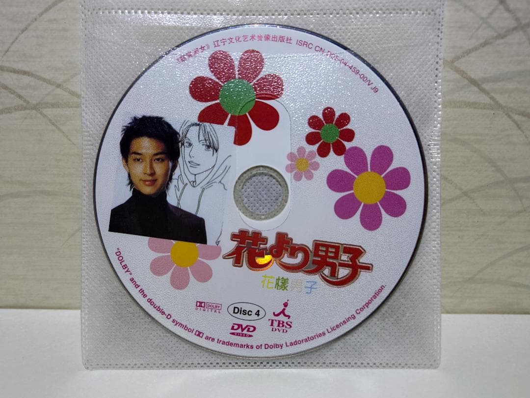 【海外版、日本語あり】　花より男子 DVD 5枚セット（全9話）井上真央 小栗旬