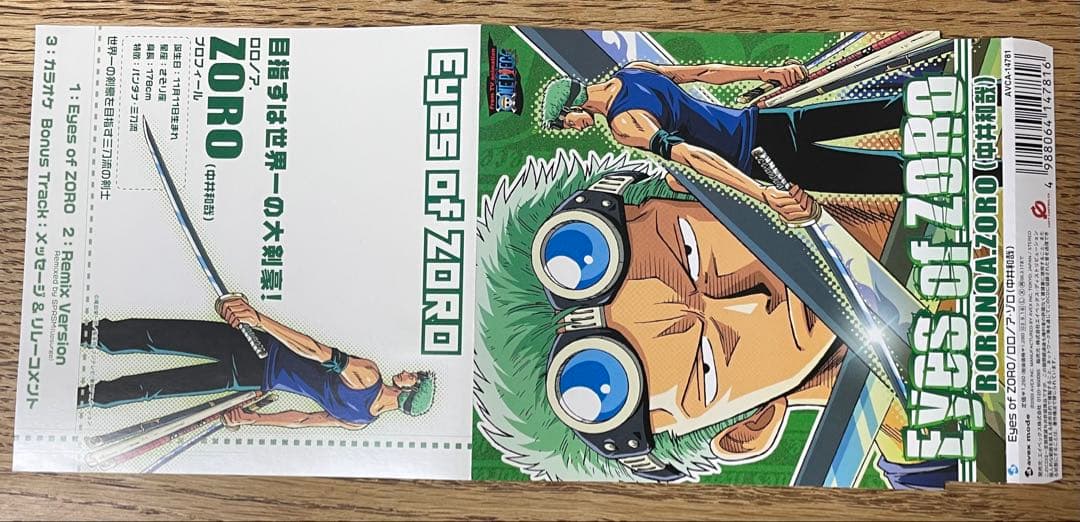 ワンピース・Eyes of ZORO