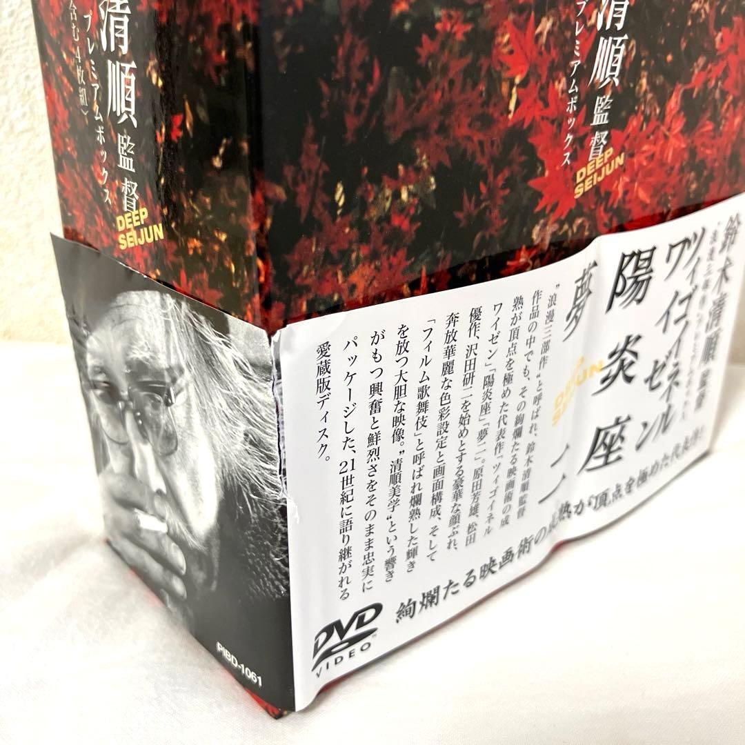 鈴木清順　浪漫三部作　プレミアムボックス【スピード発送‼️安心のメルカリ便‼️】