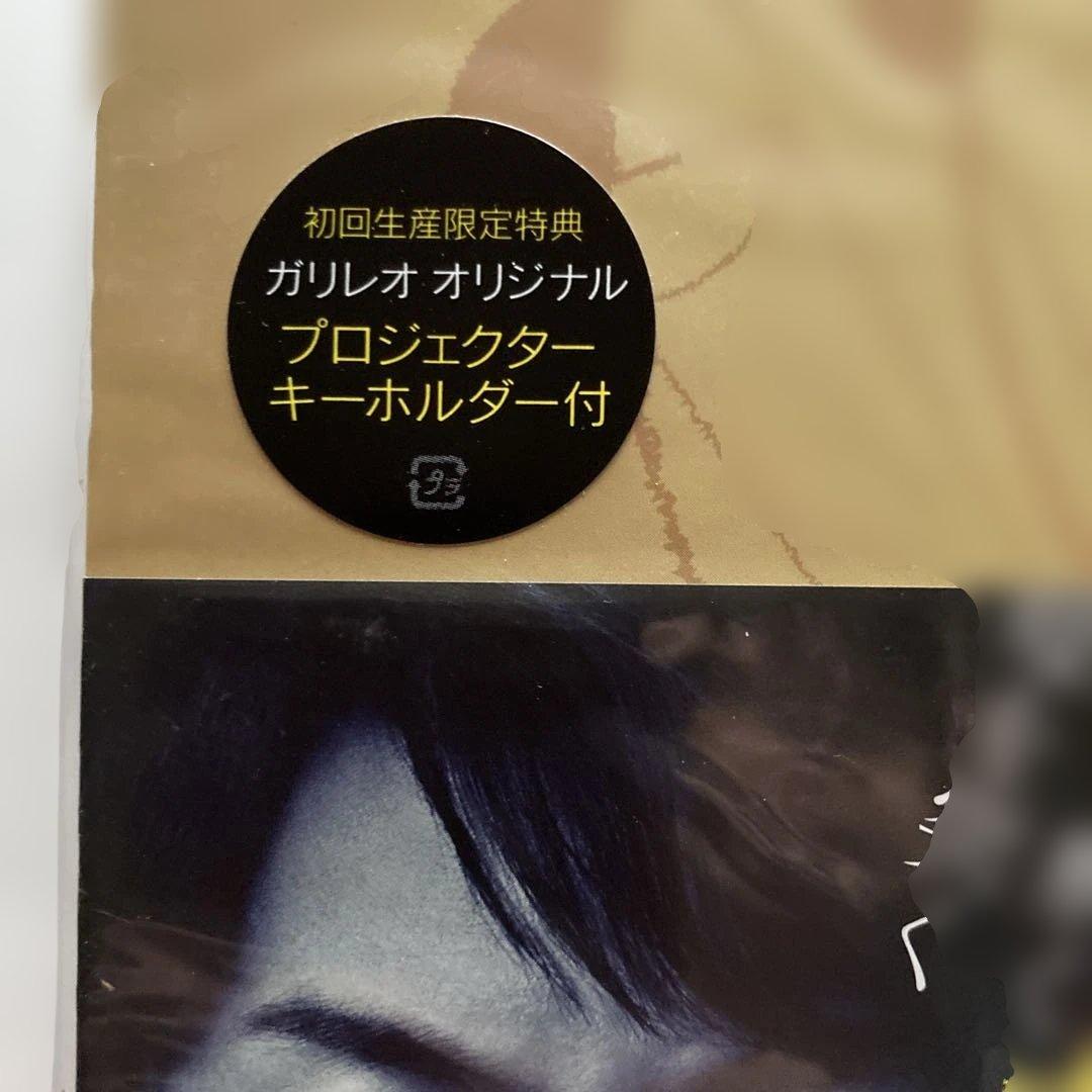 新品未開封ガリレオ DVD-BOX〈7枚組〉　特典プロジェクターキーホルダー付き