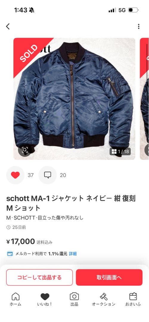 SCHOTT TYPE MA-1 フライトジャケットネイビーM