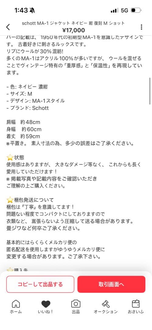 SCHOTT TYPE MA-1 フライトジャケットネイビーM