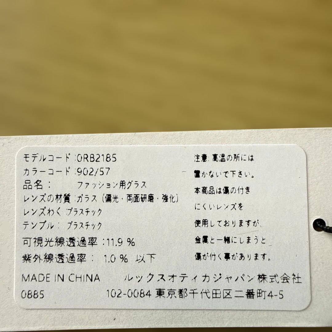 Ray-Ban サングラス　ORB2185