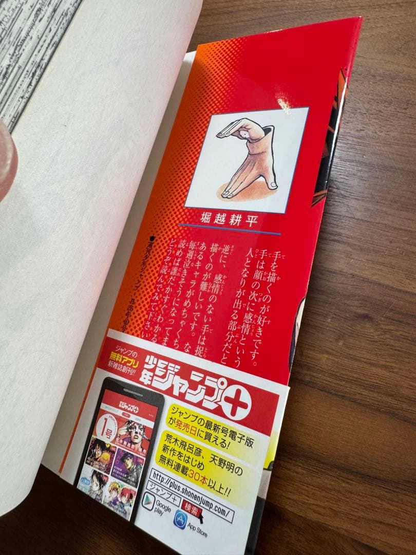 初版本帯付 僕のヒーローアカデミア 1巻 2巻 セット　ジャンパラ 初版８万部