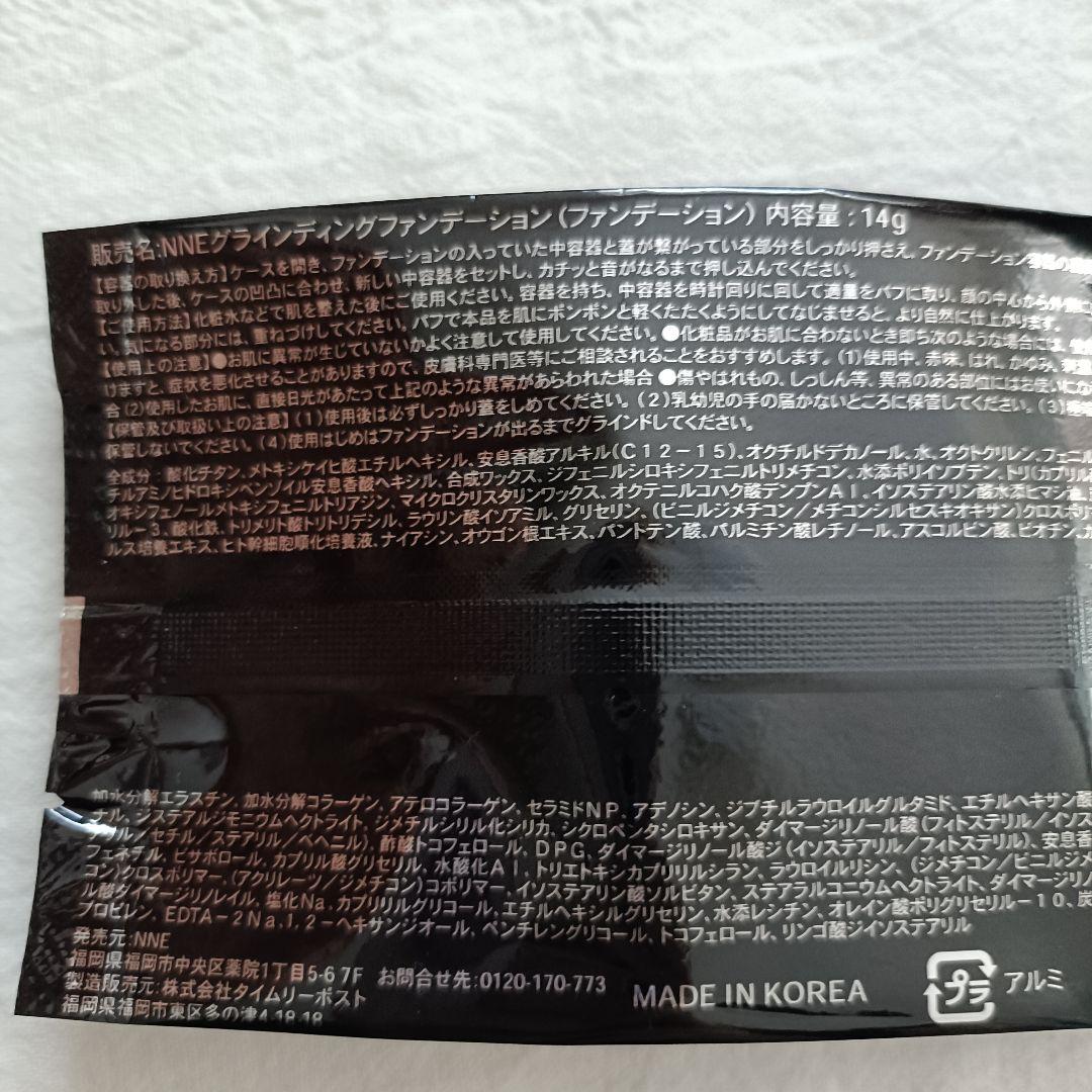 NNE ファンデーション Grinding Foundation ライトベージュ