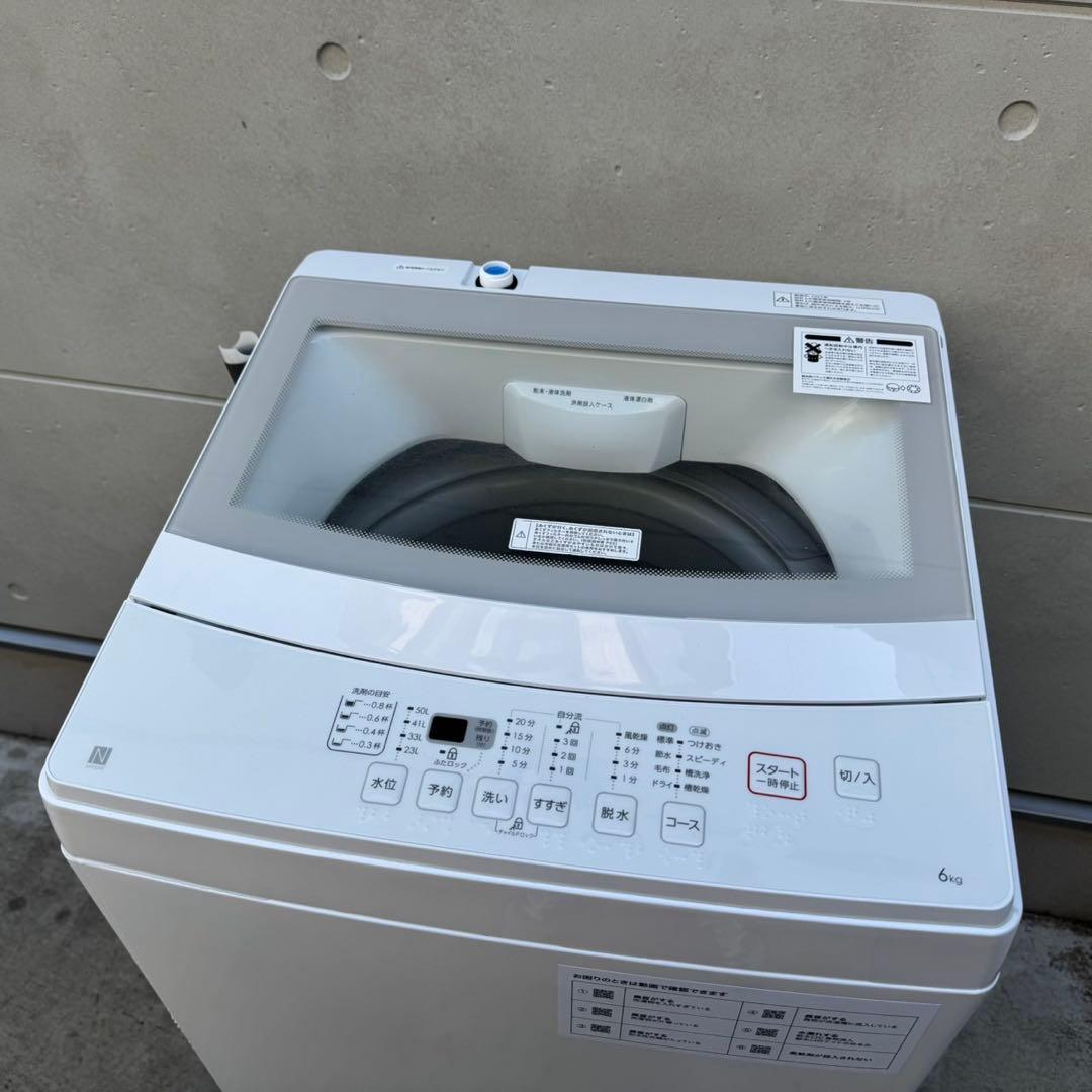 288⭐️2022年製美品★ニトリ　冷蔵庫　洗濯機　家電セット　一人暮らし