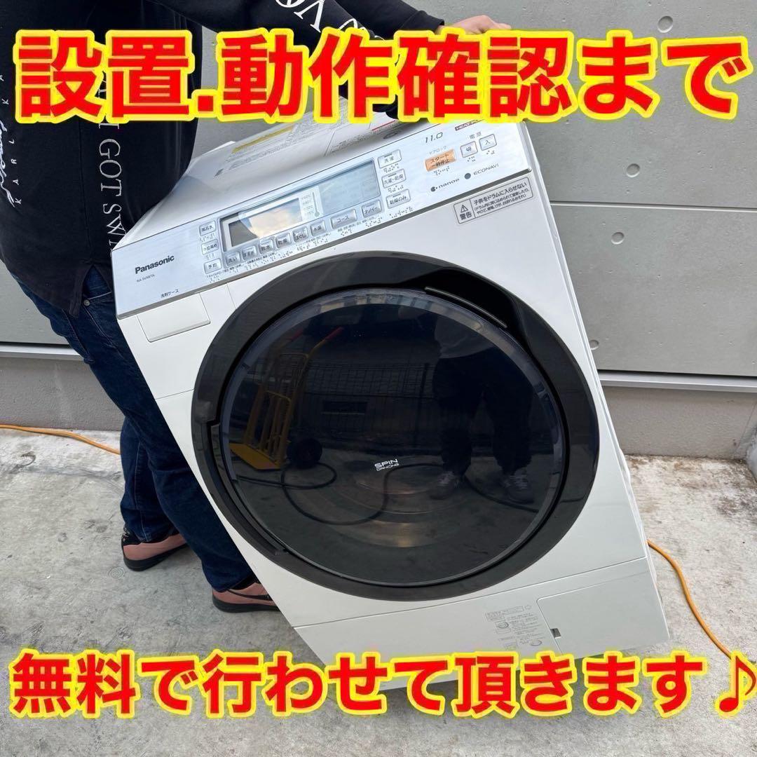 288⭐️2022年製美品★ニトリ　冷蔵庫　洗濯機　家電セット　一人暮らし