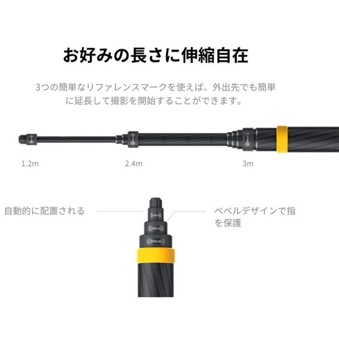 insta360 自撮り棒 3m