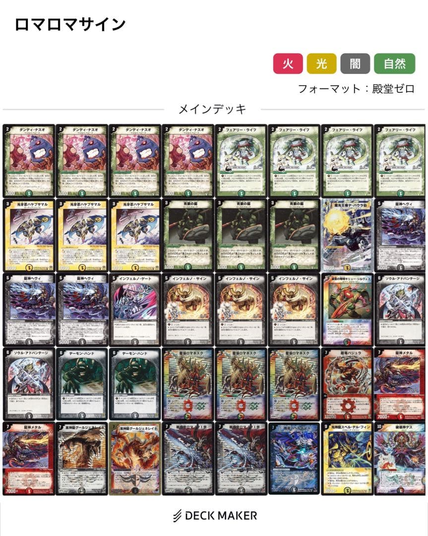全て旧枠統一　戦国編ゲートボールセット　デュエルマスターズ