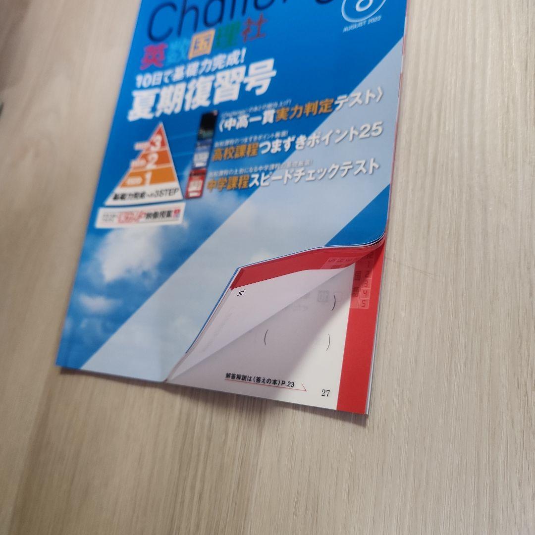 お値下げしました！進研ゼミ　中学講座 　中高一貫 中3 セット