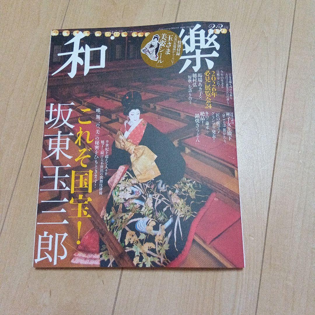 玉三郎丈書籍セット