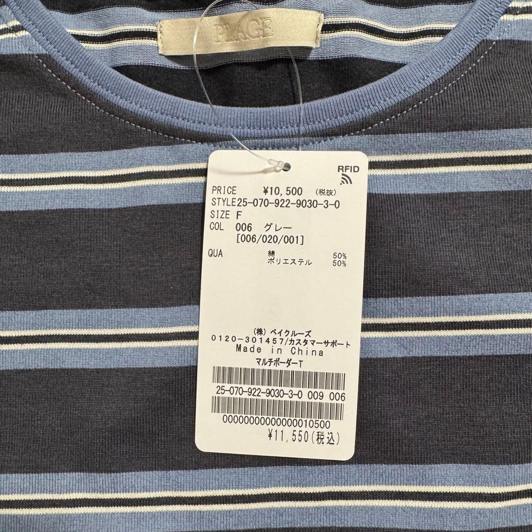新品　Plage ボーダー　Tシャツ