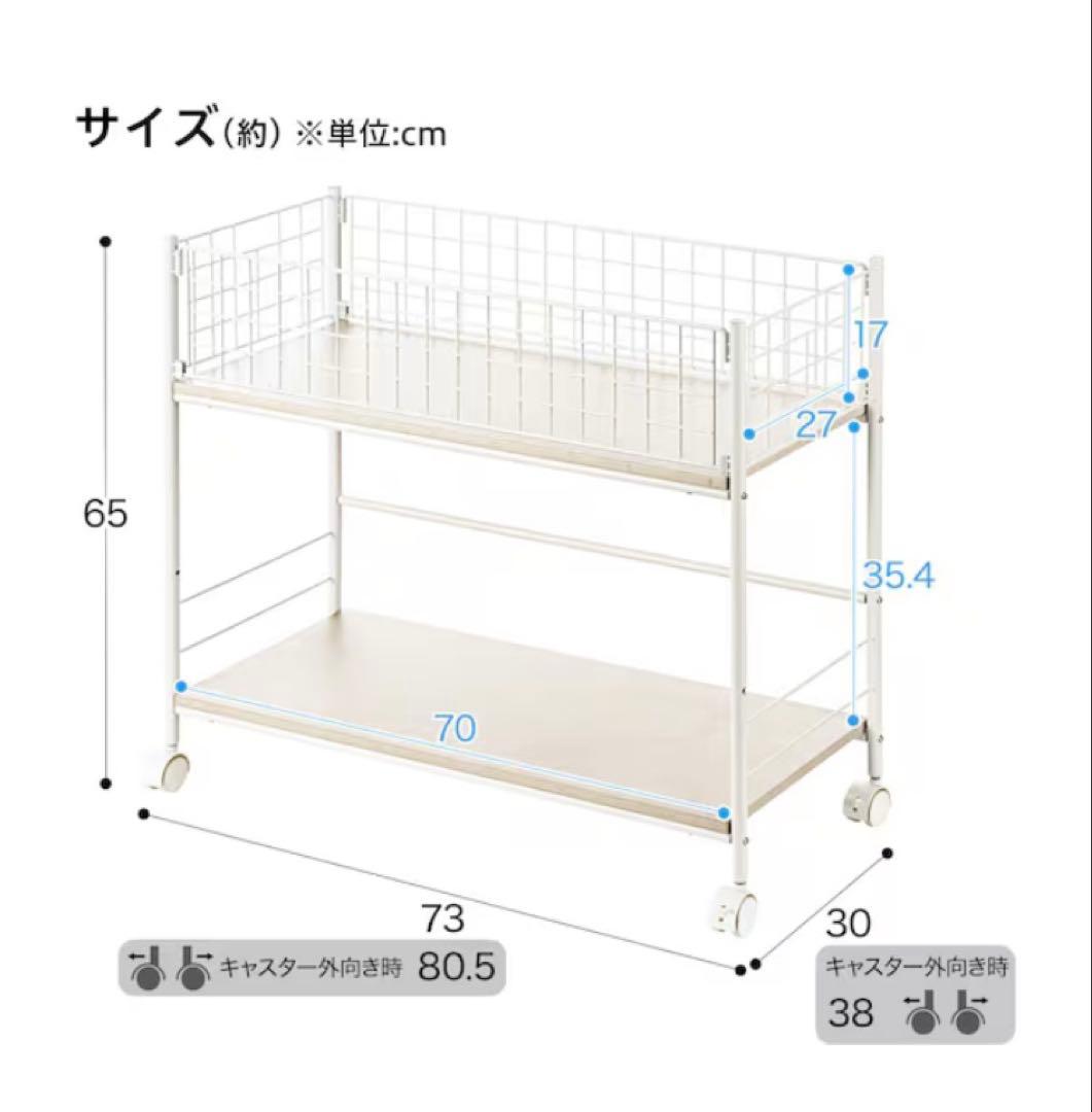 【3点セット】ニトリ⭐︎収納ラックキャスター付きワゴンマルチラック