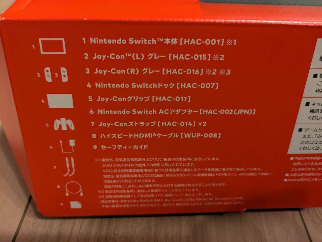 任天堂 Switch 本体一式
