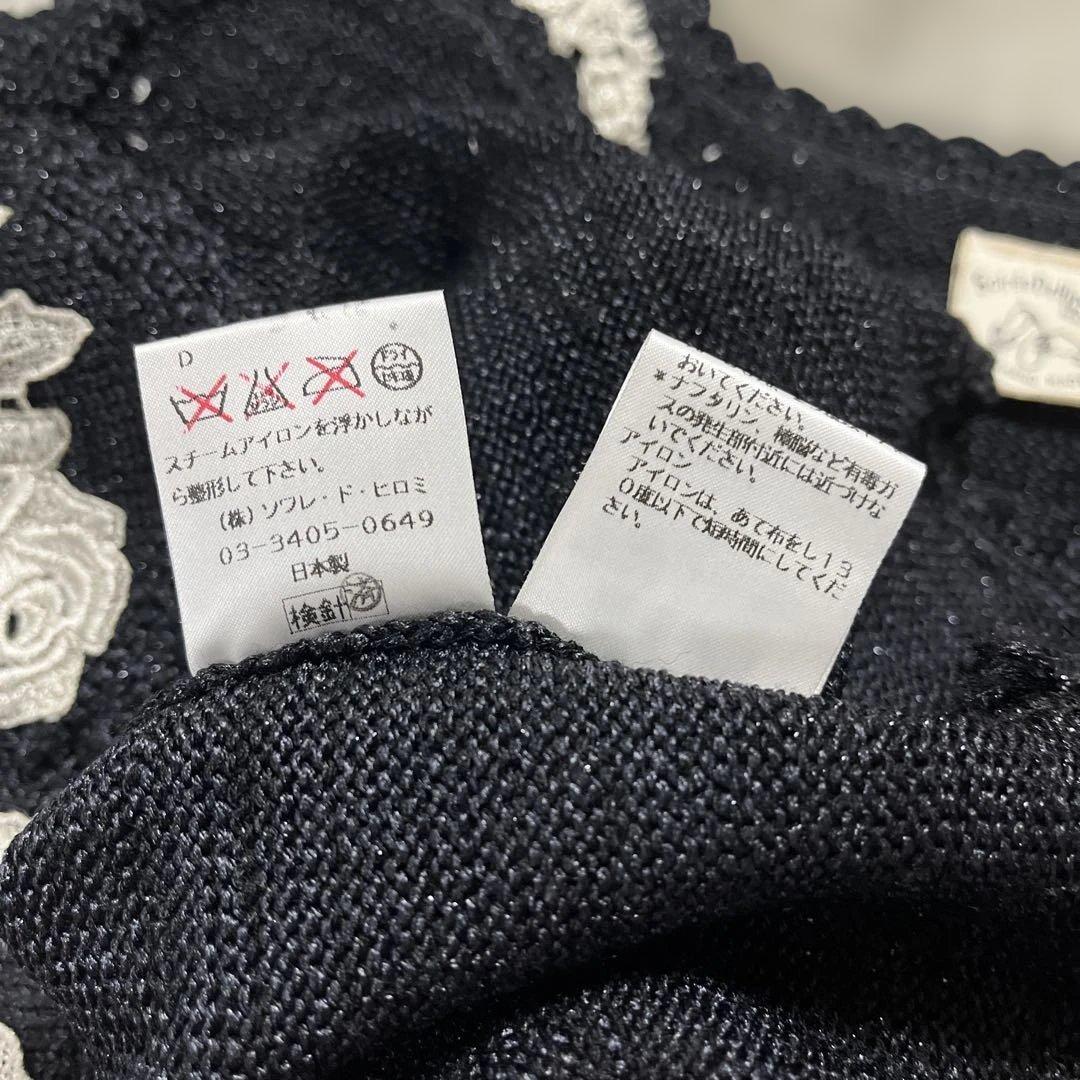 希少【ソワレドヒロミ】ハンドメイド バラ刺繍 ニットカーディガン 絹混 M 黒
