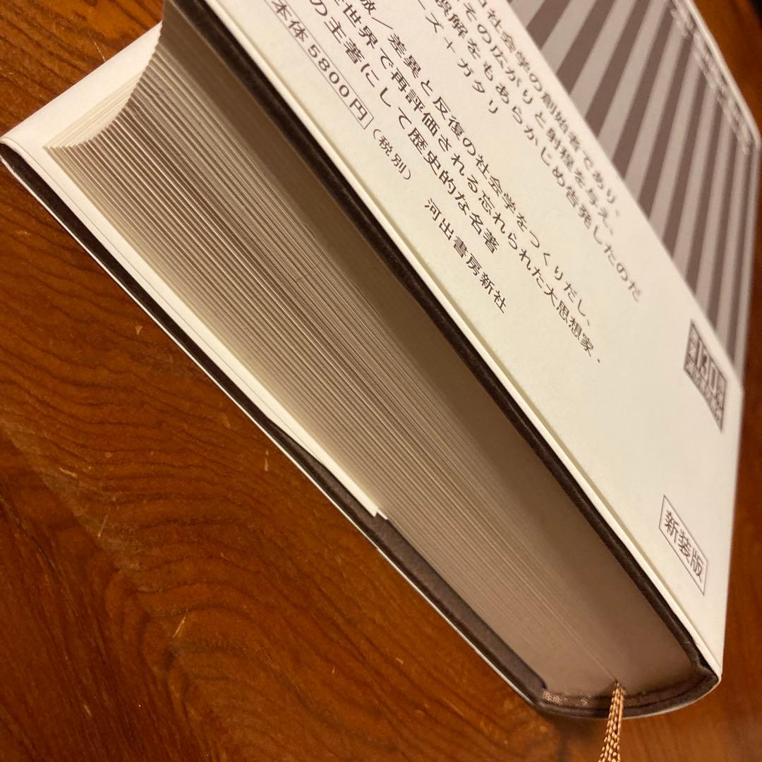 模倣の法則