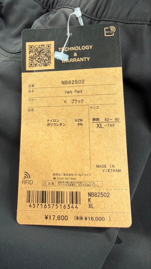【3/21まで出品】ノースフェイス バーブパンツ XL 黒 春服入荷 値引OK