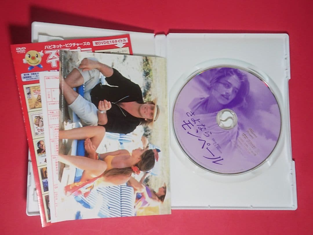 さよならモンペール DVD 廃盤 フランス映画 リセエンヌ フレンチロリータ