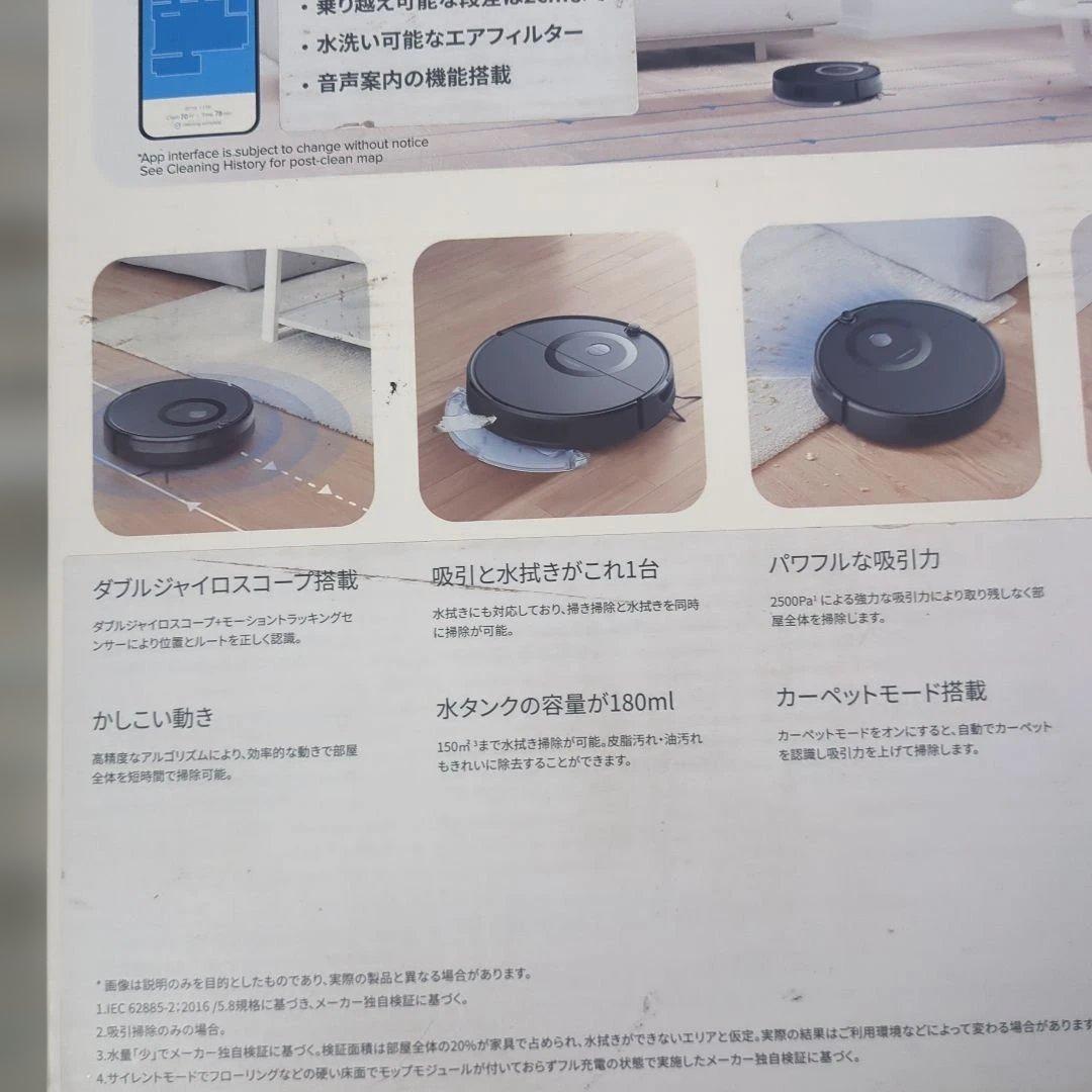 【未使用】Roborock E5 ロボット掃除機 本体