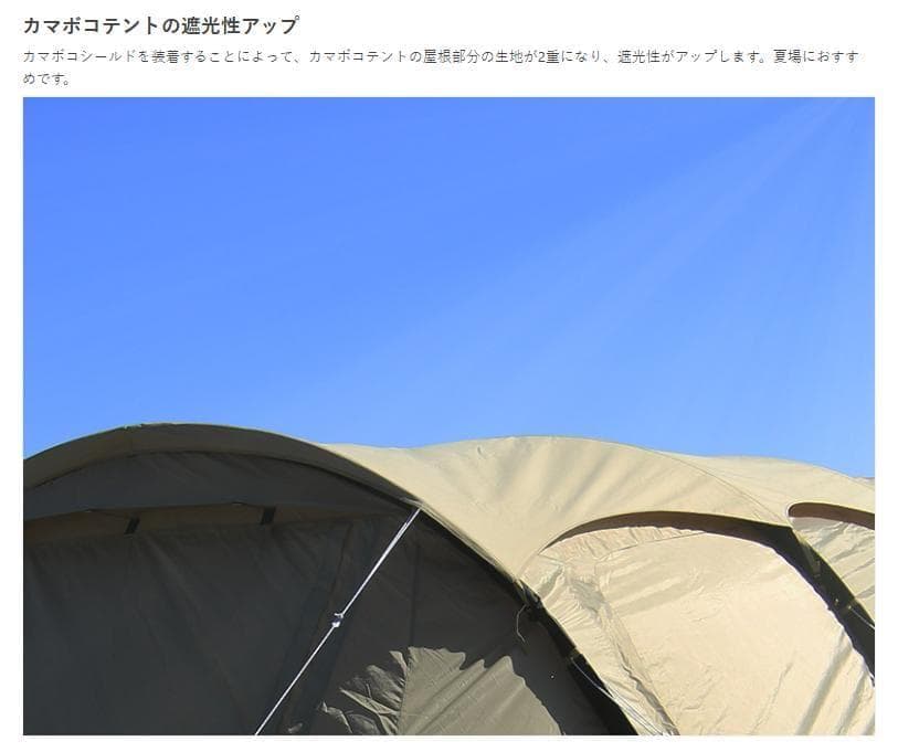【新品未使用】DOD カマボコシールドS タン