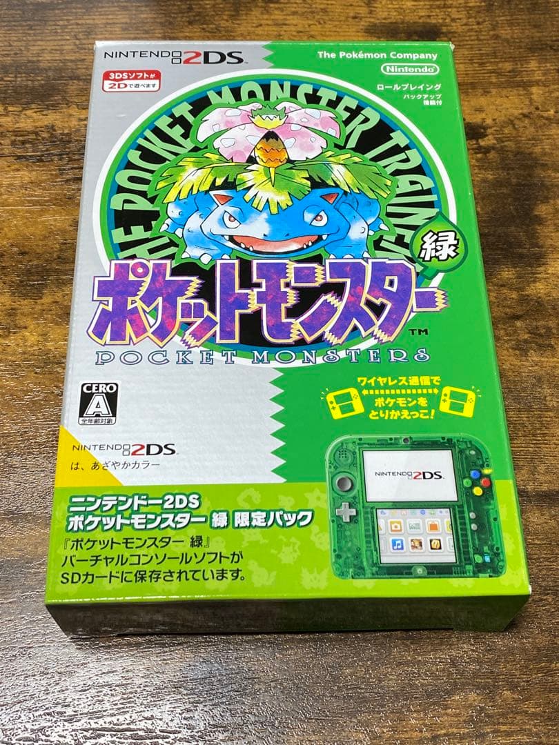 ポケットモンスター 緑 限定パック