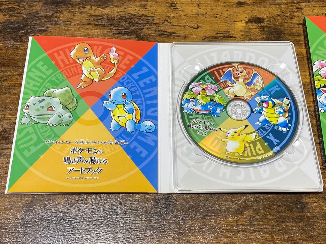 ポケットモンスター 緑 限定パック