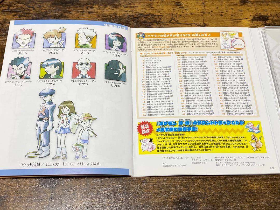 ポケットモンスター 緑 限定パック