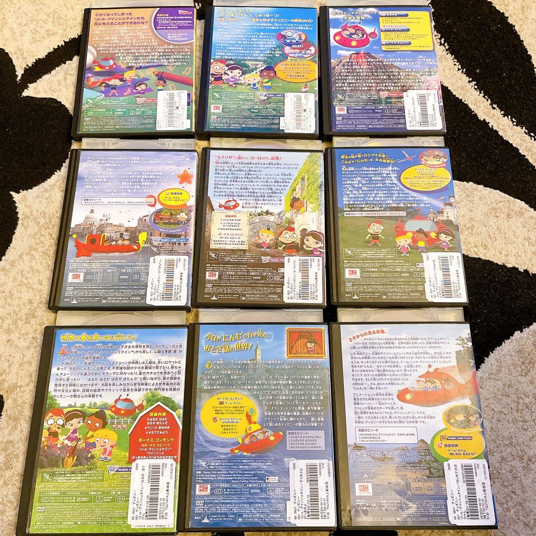 リトルアインシュタイン　DVD 9点セット