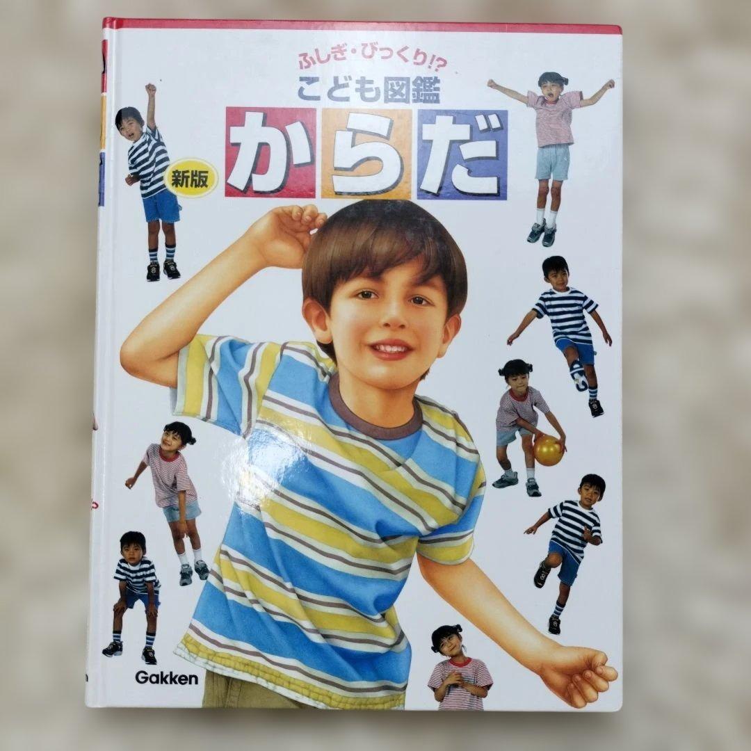 ニューワイド学研の図鑑☆１８冊セット☆まとめ売り