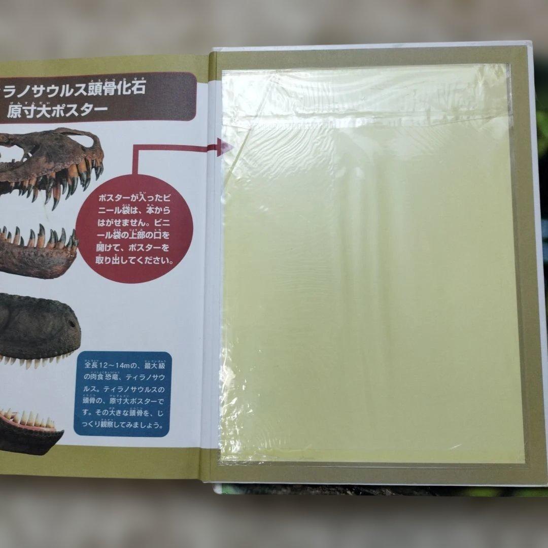 ニューワイド学研の図鑑☆１８冊セット☆まとめ売り