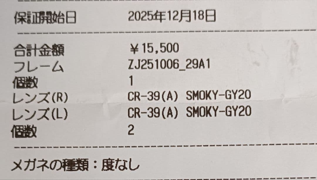 新品同様人気モデル Zoff サングラスSMOKY-GY 遮光20% 度なし