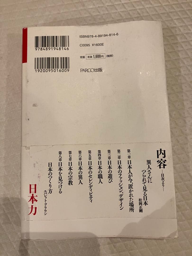 【新品・帯付き・サイン入り】日本刀 松岡正剛 × エヴァレット・ブラウン