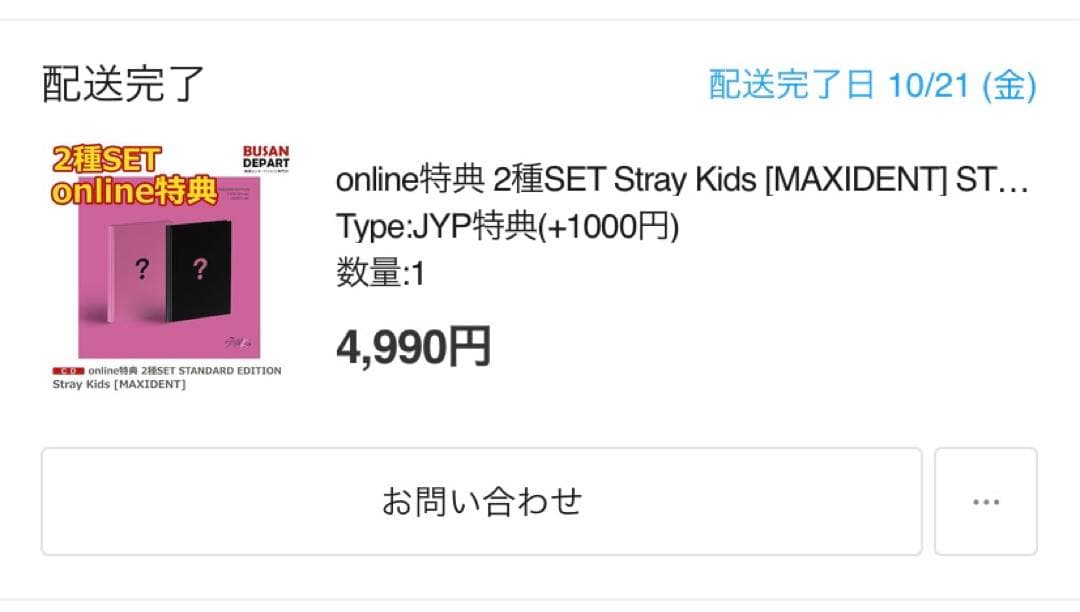 Stray Kids スキズ ヒョンジン JYP 特典 トレカ 公式