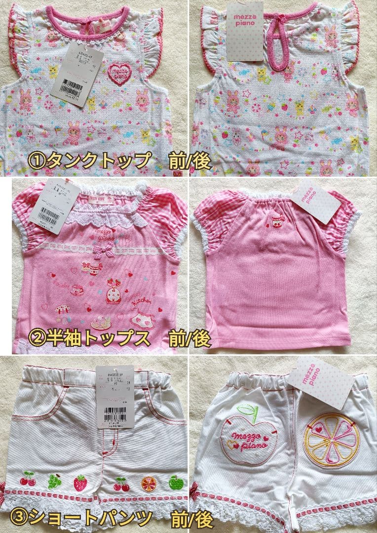 ✿新品タグ付き✿mezzo piano/メゾピアノ/90cm/夏服3点セット