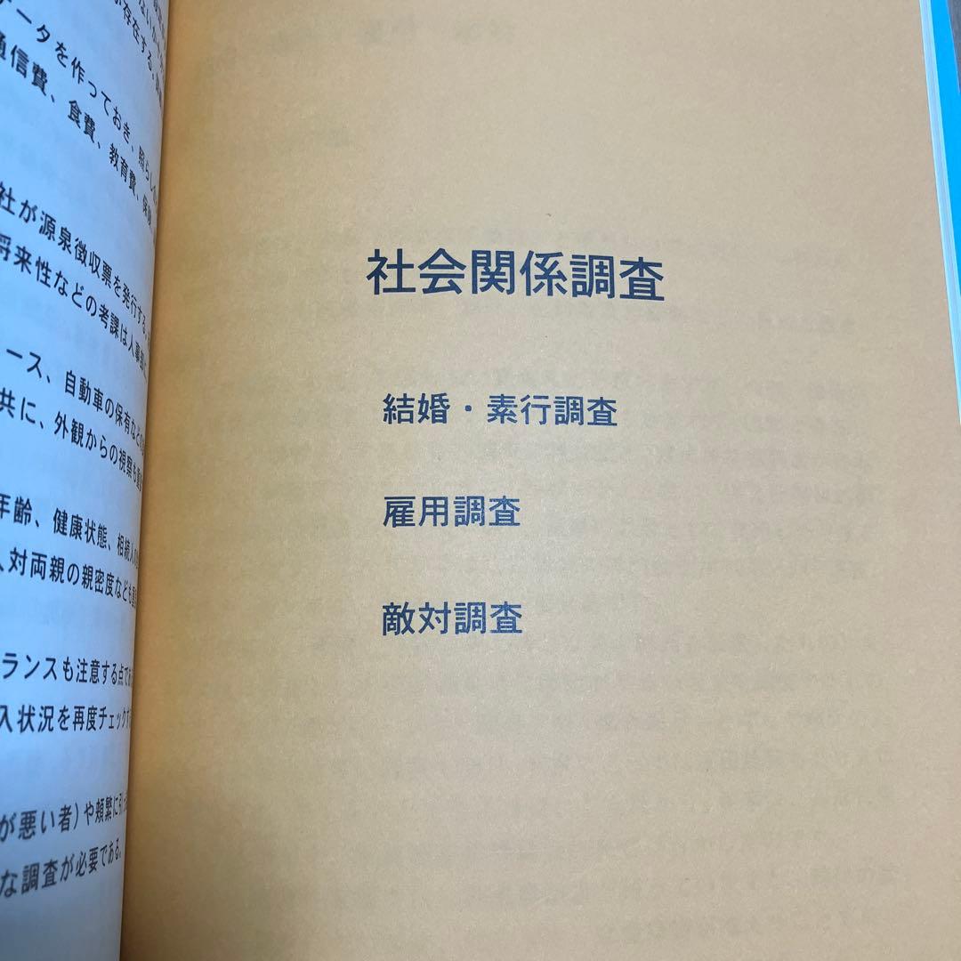 Hyper-Detective-Text 完全探偵教範 1・2巻セット