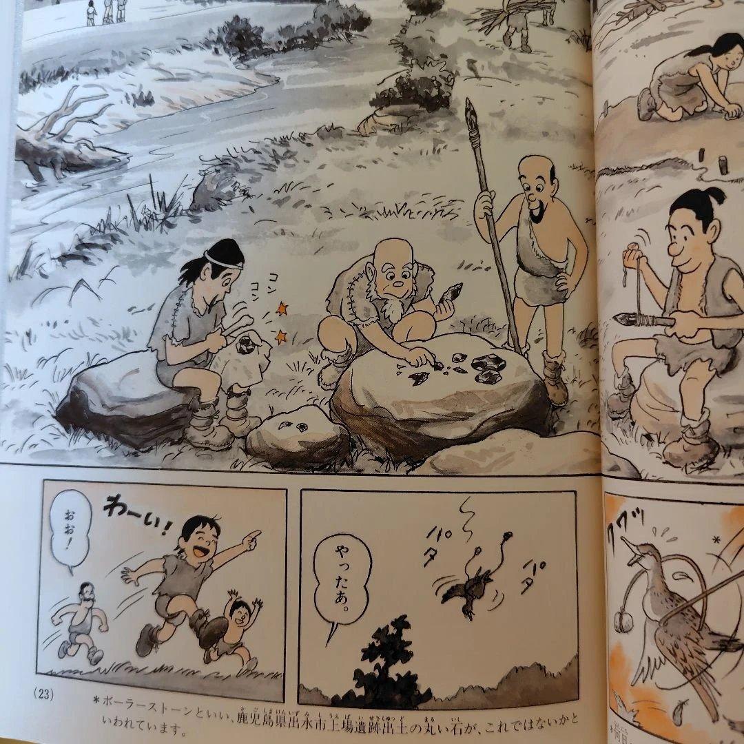 小学館　少年少女　学習漫画　日本の歴史　全23巻
