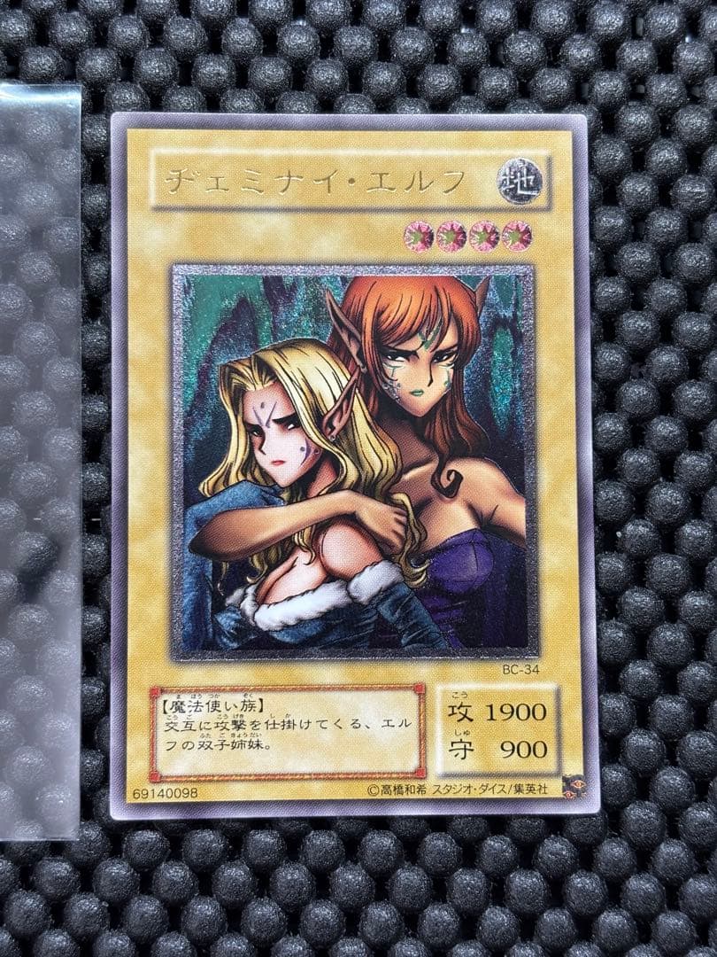 遊戯王 ヂェミナイエルフ アルティメット レリーフ おまけ付き（ウルトラ）