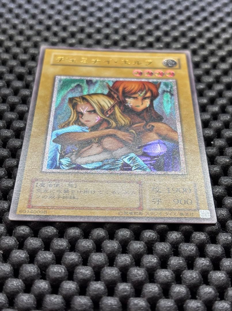 遊戯王 ヂェミナイエルフ アルティメット レリーフ おまけ付き（ウルトラ）