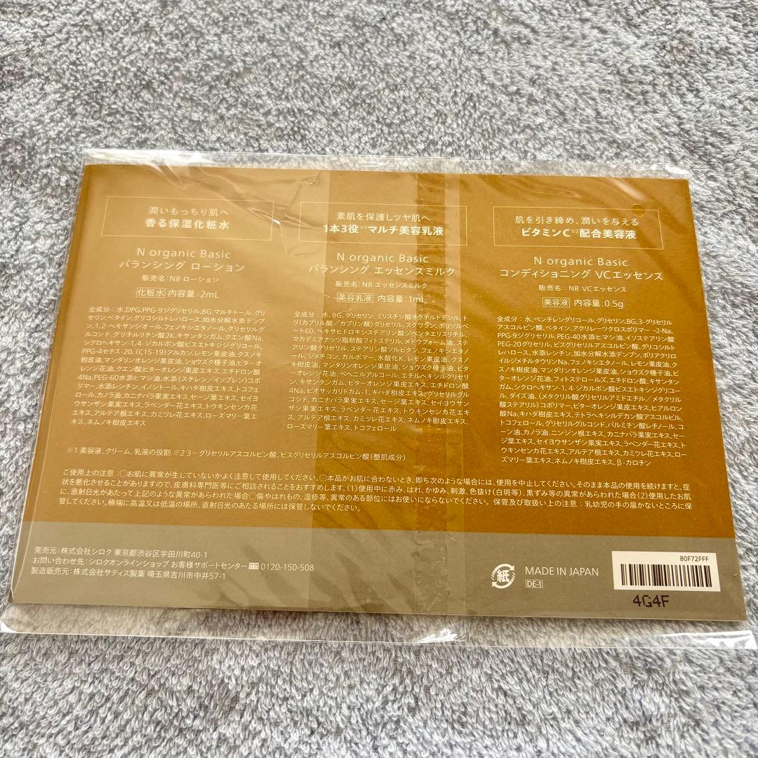 Nオーガニック &WOLF URF-003 ナチュラルベージュ 4個 + 中古1