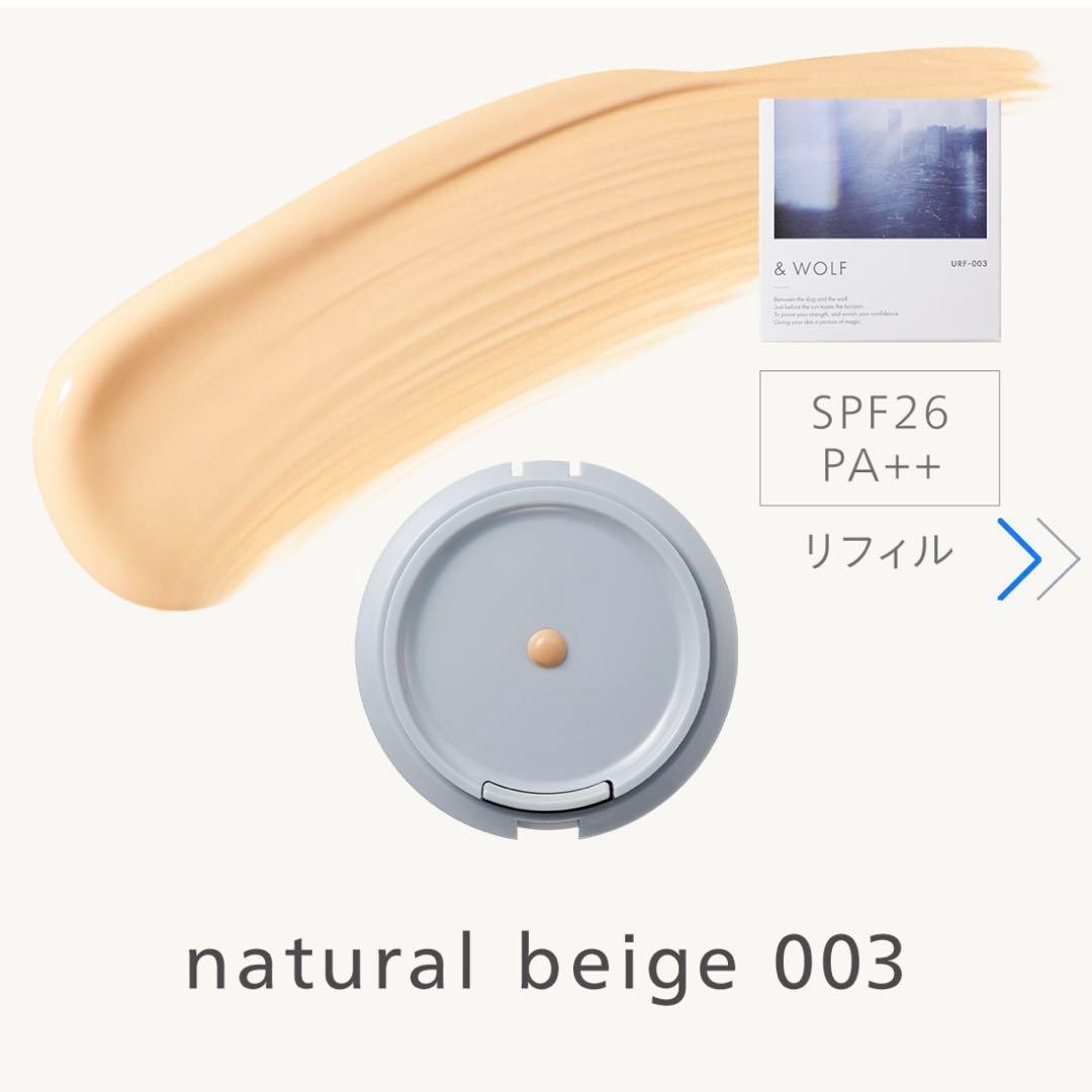 Nオーガニック &WOLF URF-003 ナチュラルベージュ 4個 + 中古1