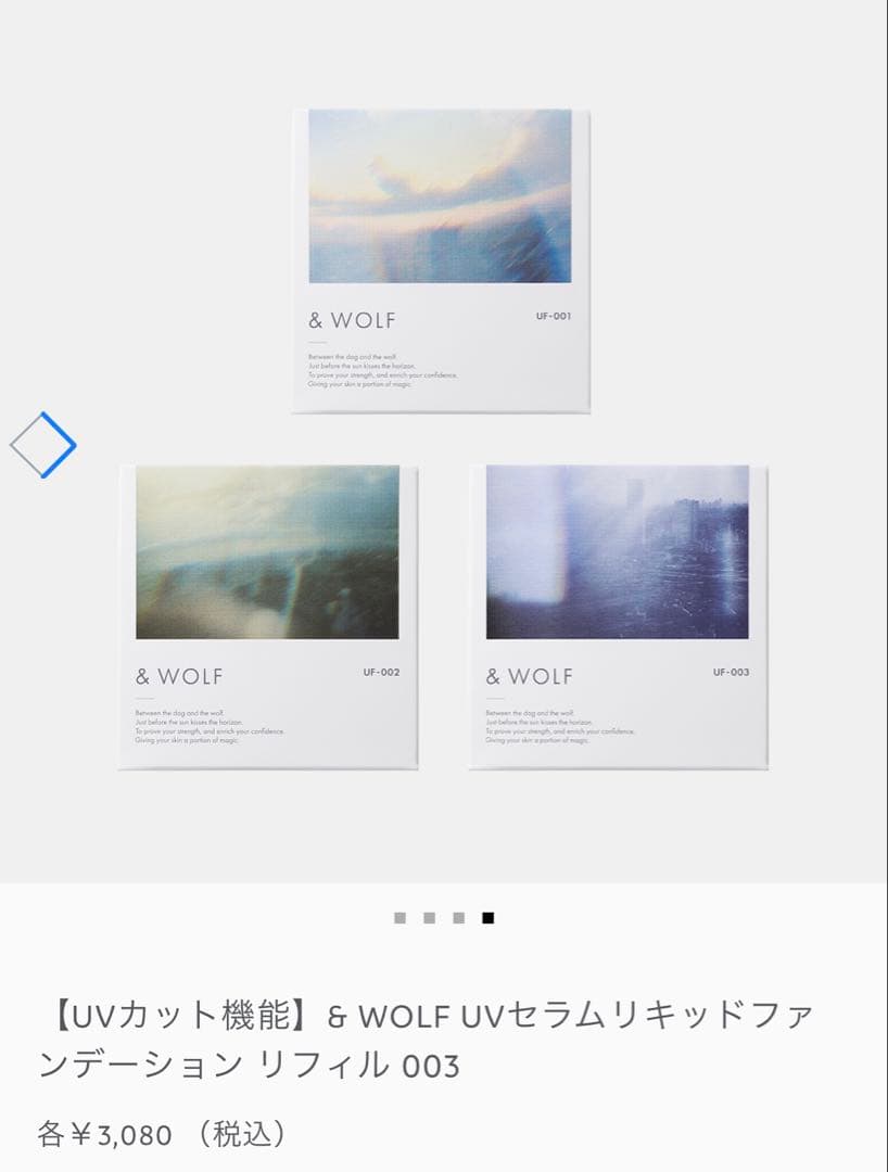 Nオーガニック &WOLF URF-003 ナチュラルベージュ 4個 + 中古1