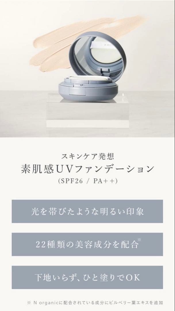 Nオーガニック &WOLF URF-003 ナチュラルベージュ 4個 + 中古1