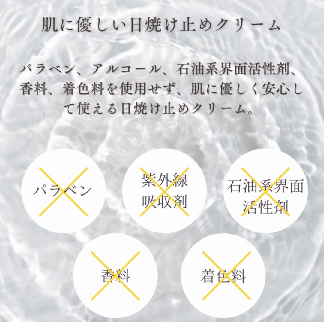 CHIECO 日焼け止め 下地 UVクリームC 3点セット