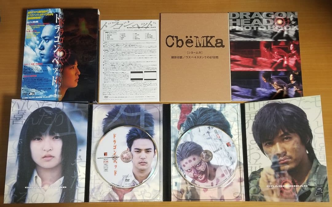 ドラゴンヘッド DVDセット