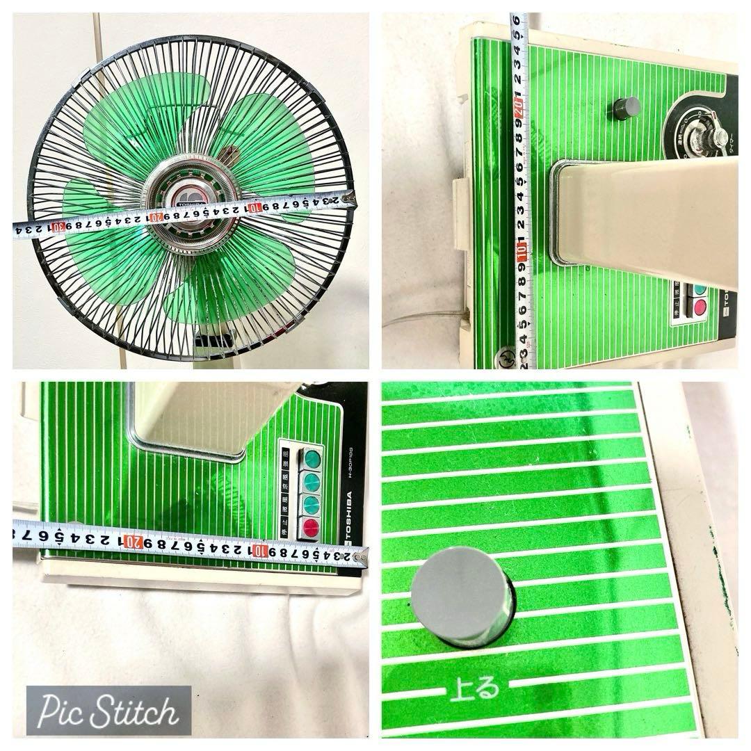 昭和レトロ TOSHIBA東芝扇風機 完動品 グリーン