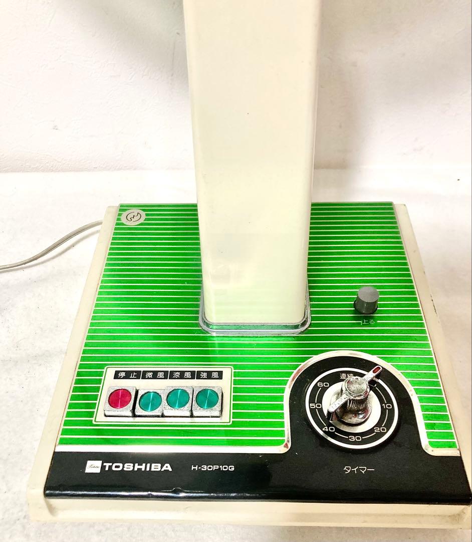 昭和レトロ TOSHIBA東芝扇風機 完動品 グリーン