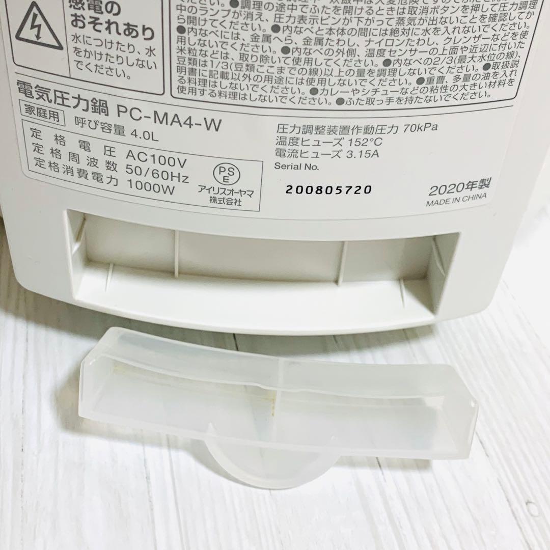 アイリスオーヤマ 電気圧力鍋 4l PC-MA4-W